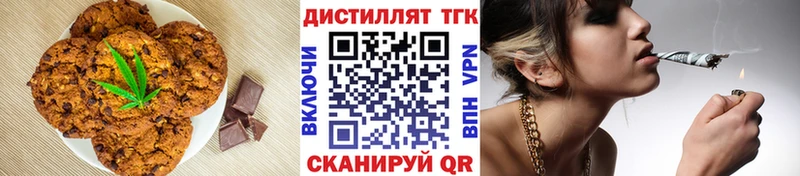 Еда ТГК марихуана Елизово
