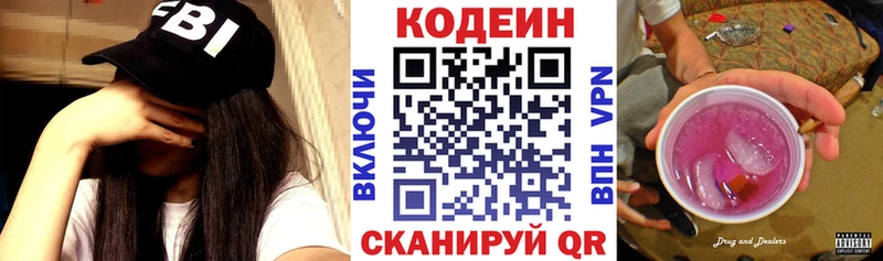 Кодеиновый сироп Lean напиток Lean (лин)  Елизово 