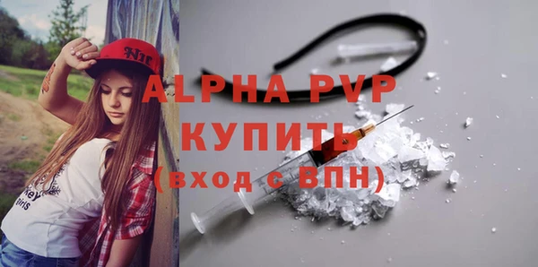 альфа пвп Дмитров